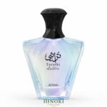 فروشگاه هینوکی پرفیوم