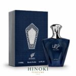 ادکلن افنان تراثی بلو | Afnan Turathi Blue حجم 90 میلی لیتر